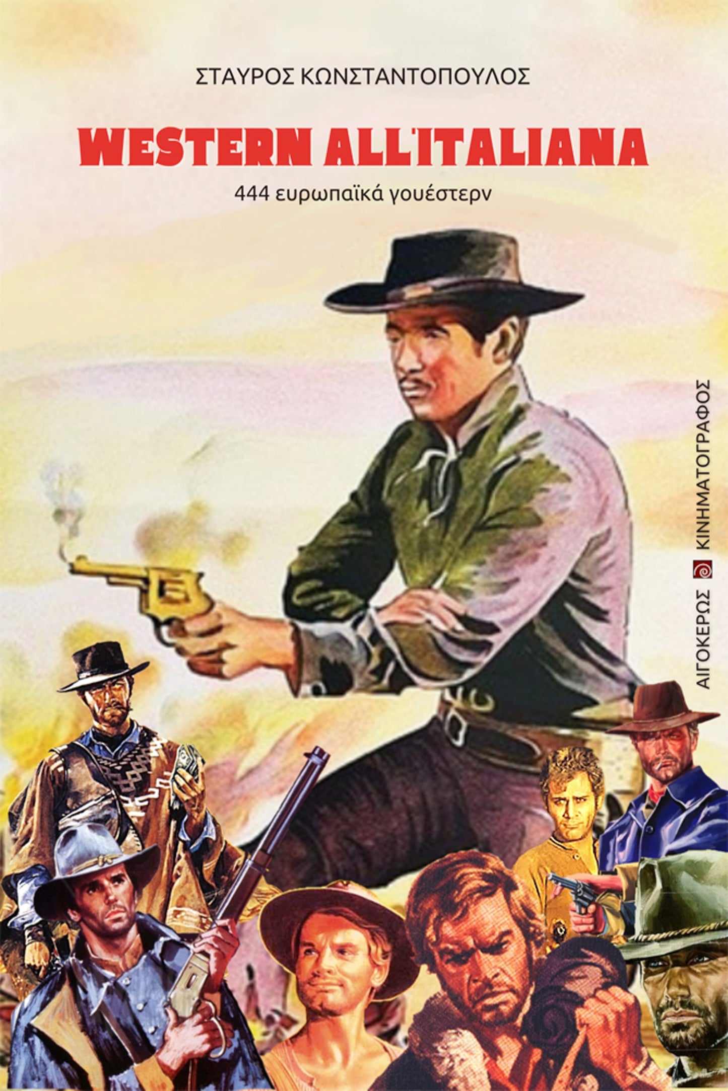 Western all'italiana