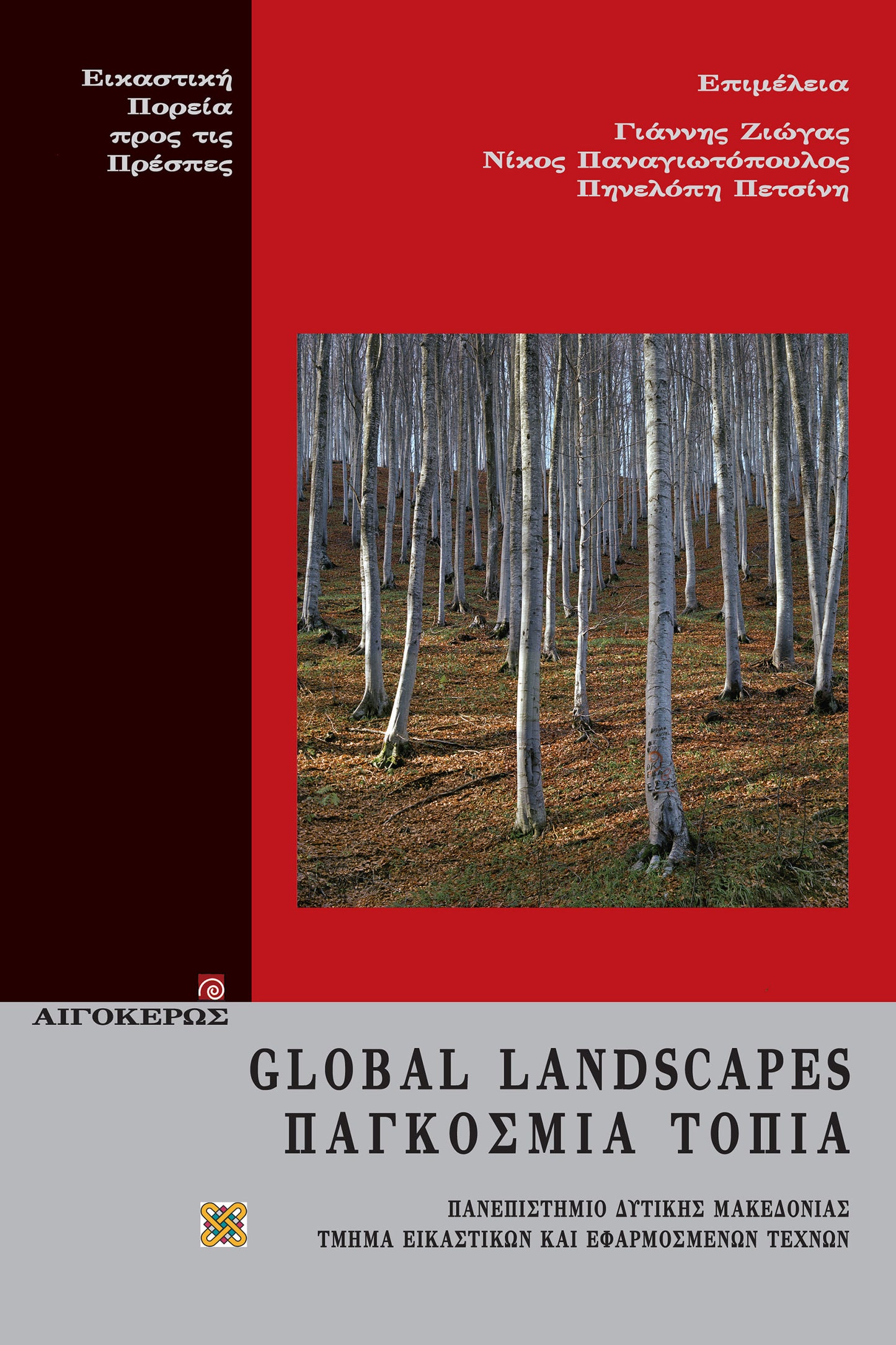 Global Landscapes