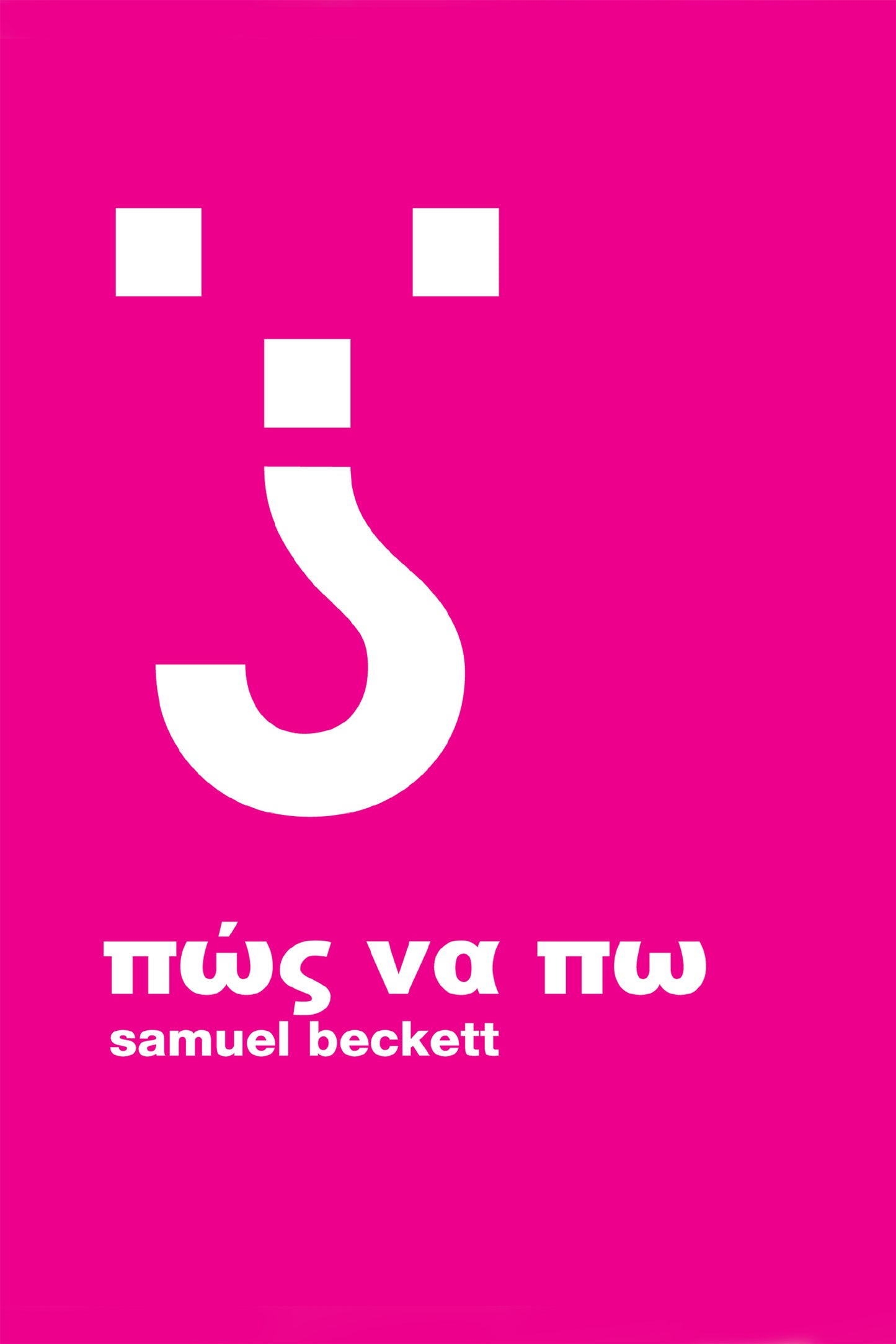 Πώς να πω