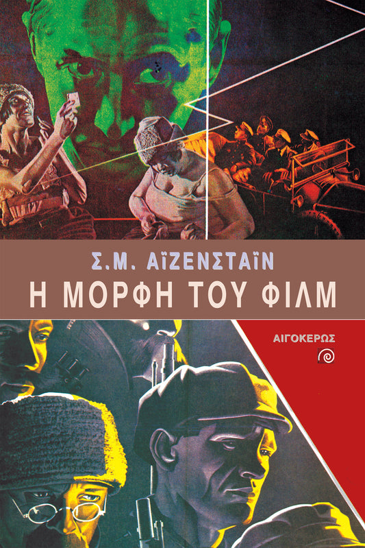 Η μορφή του φιλμ